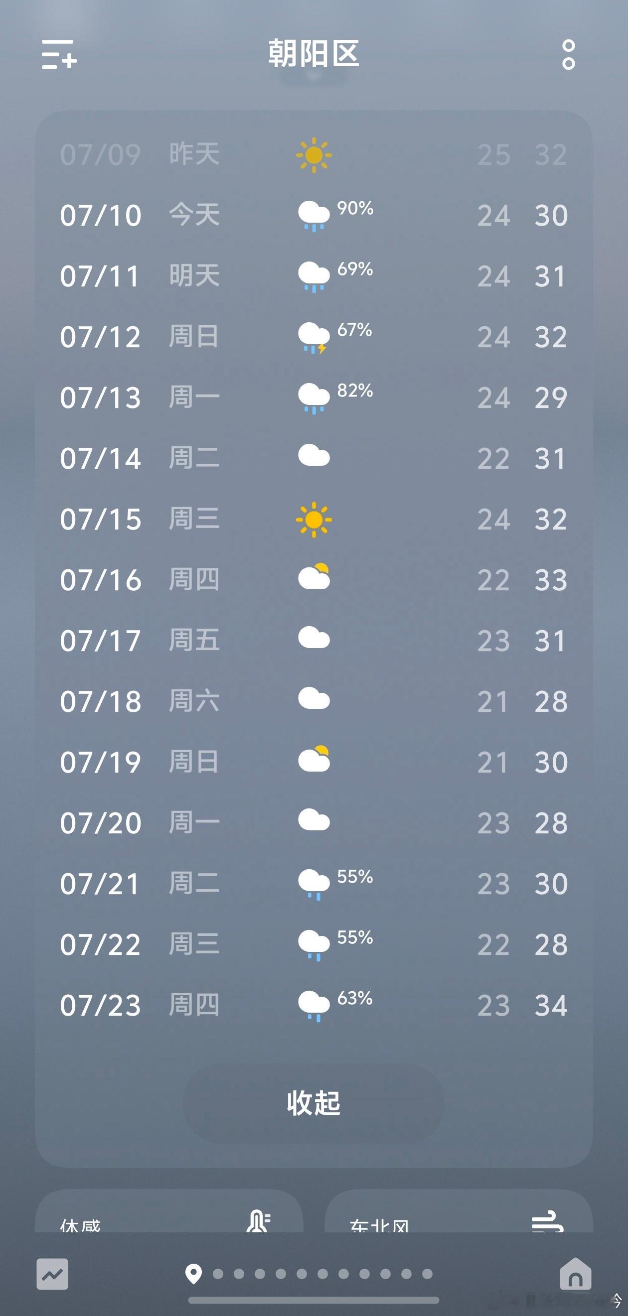 苹果和安卓天气预报谁更准 理论上，只有官方的气象台才能观测和发布天气预报，所以一
