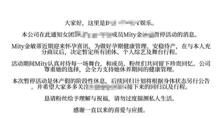 “AI女爱豆因怀孕暂停活动”？创作者发文称遭“网暴”