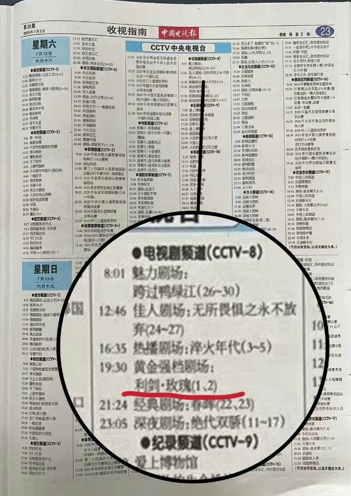 报纸都出来了，其实就想接以法之名的高盘，所以才抢的吧抢档 ​​​