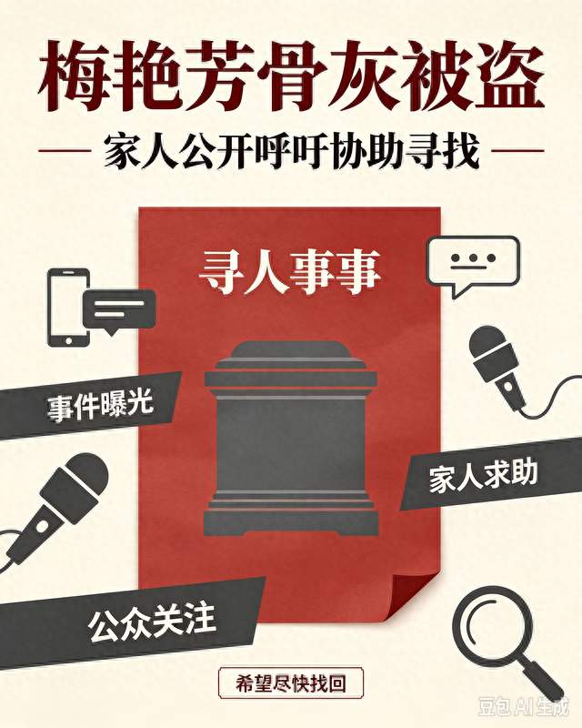 梅艳芳骨灰被盗，众徒弟发声难掩悲愤