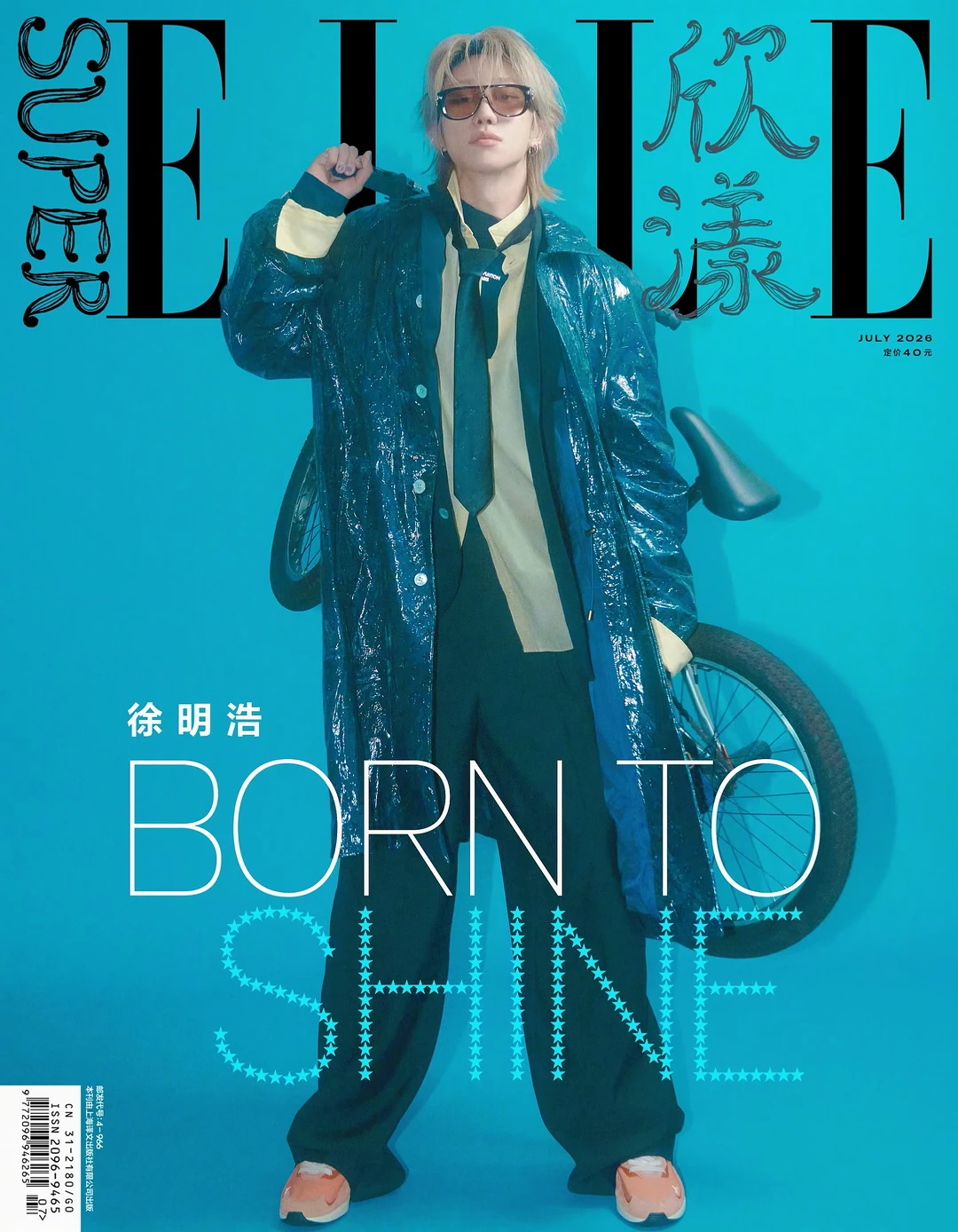 徐明浩 ✖️ SuperELLE 七月刊封面