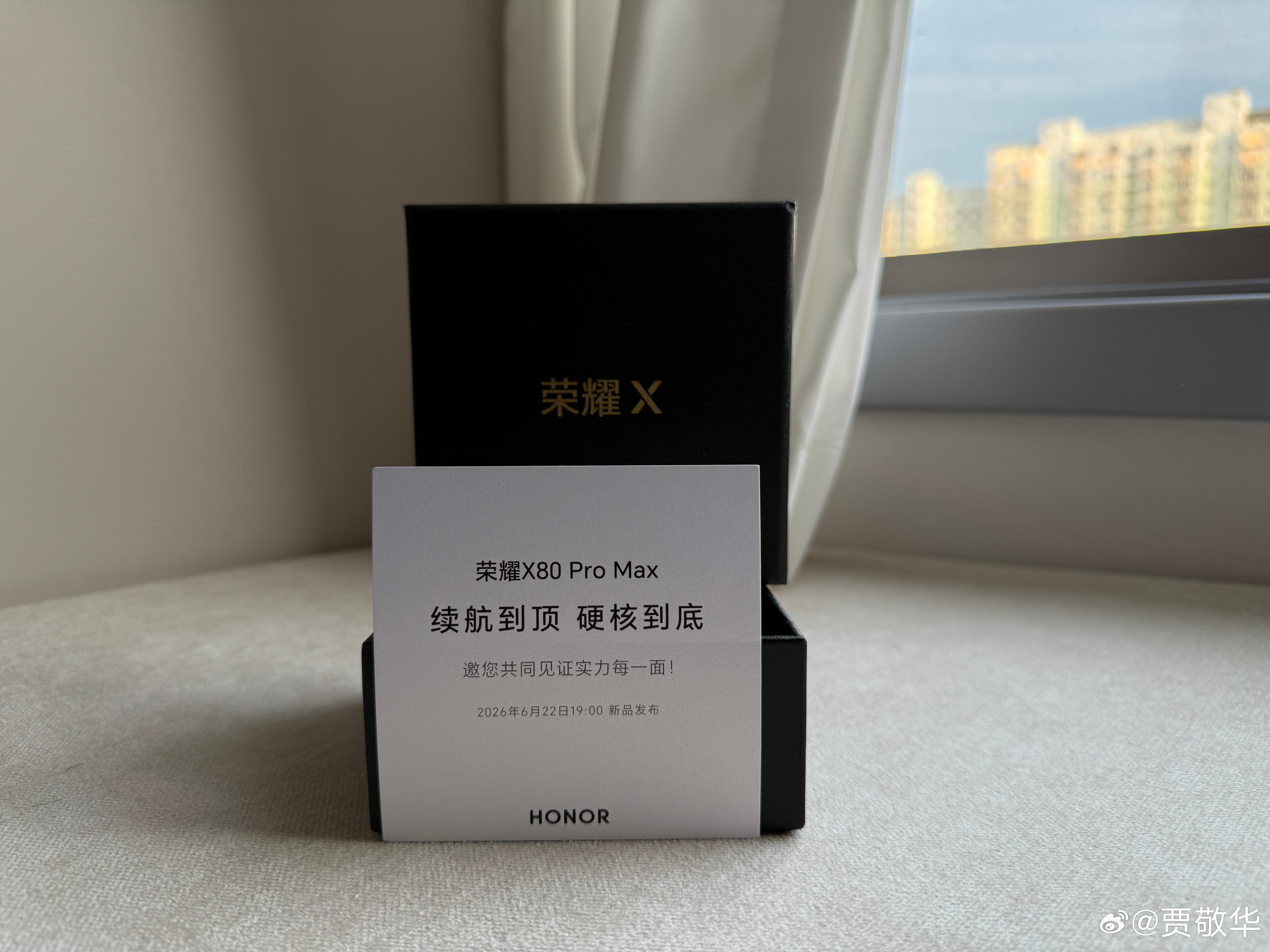 刚收到荣耀X80 Pro Max的邀请函，是一个金属魔方。不得不说，这邀请函确实