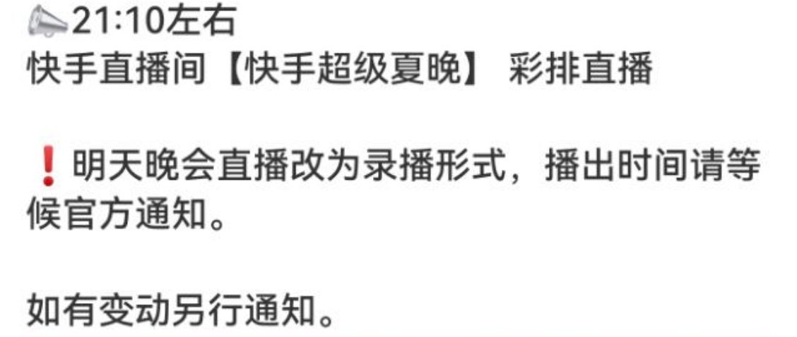 别家发通知了，我家没有，看别家应该也是准的 ​​​
