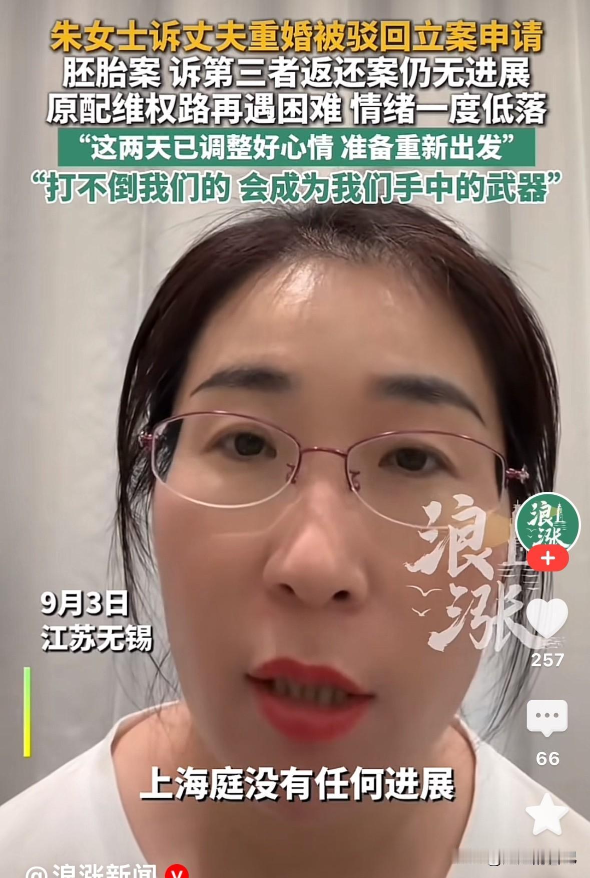 在朱女士的话语中我们不难发现，她是一个性格很执拗的人，而且好胜心强，这么久了，没