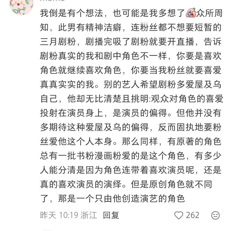 关于原创剧本和ip剧本的讨论。现在的剧粉宁丝越来越了解他了。我们当初爱的可能是角