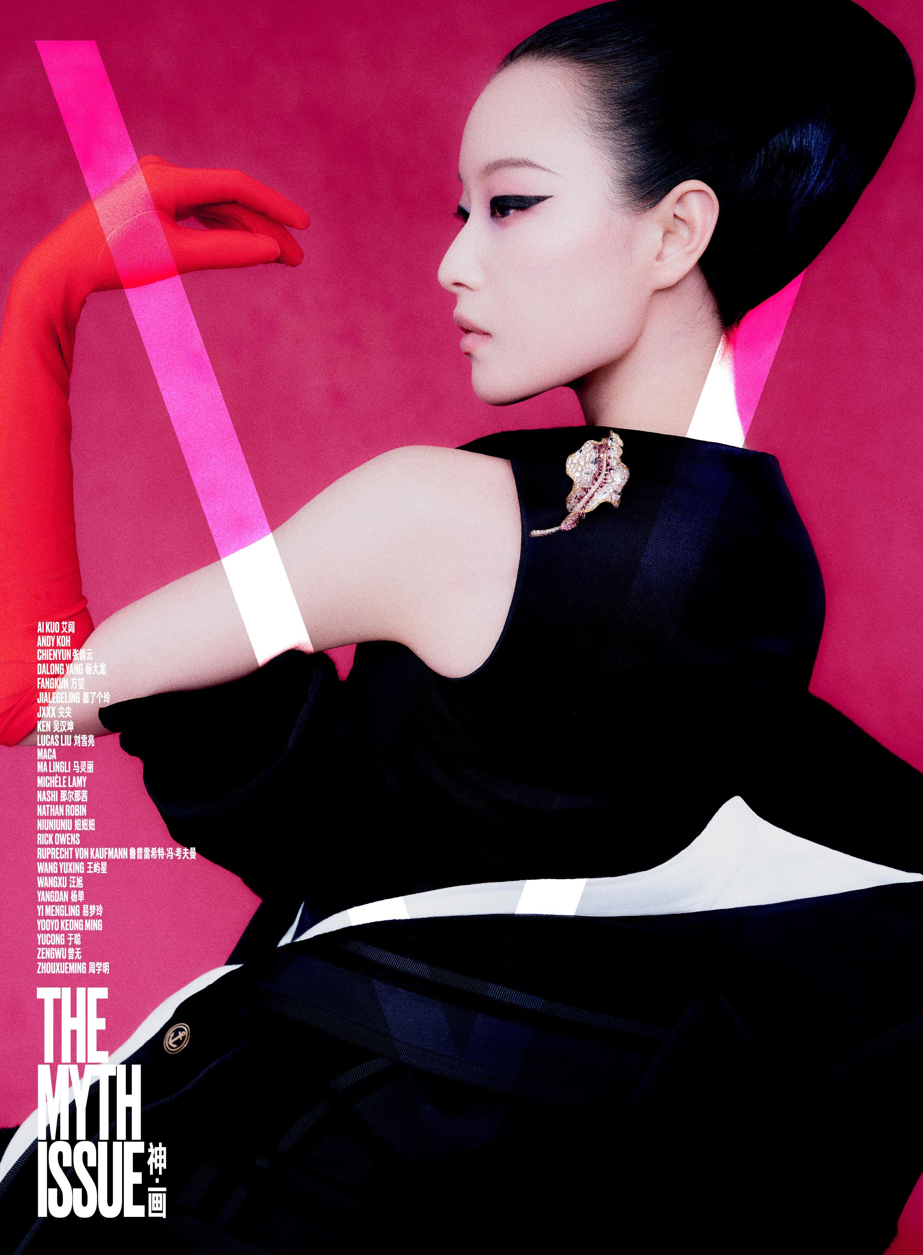 V Magazine  January  2025 正式封面揭晓 ，来自倪妮 2