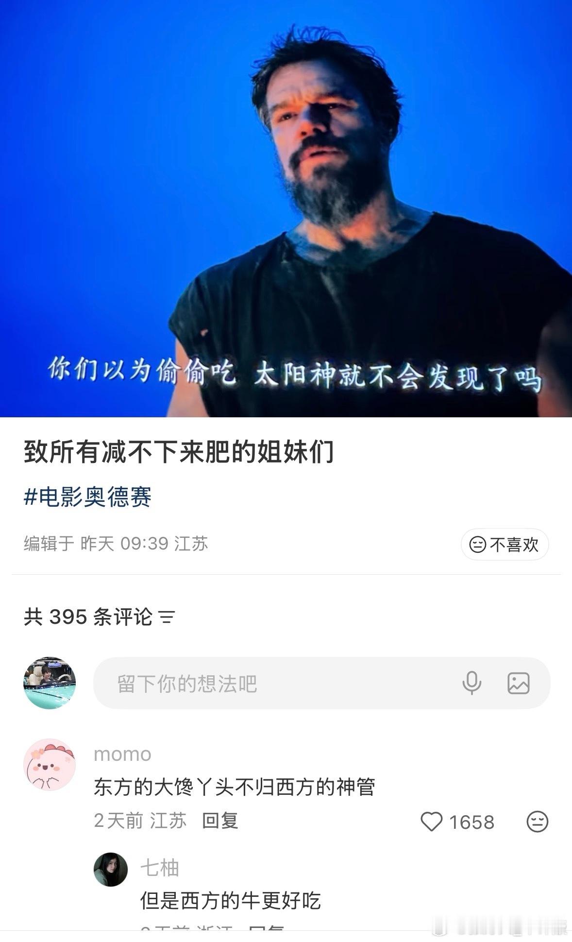 奥德赛的后劲儿实在是太大了。尤其是在凌晨我最容易思绪翻飞的这个时间段。我为所有不