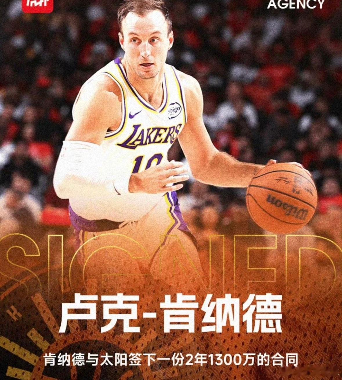 湖人在干嘛湖人休赛期不一直都这样吗😂 