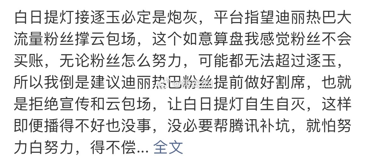 8分怎么可能不包，这部是她们的救命稻草，后面除了这部好像就一部短剧了，更没啥火的