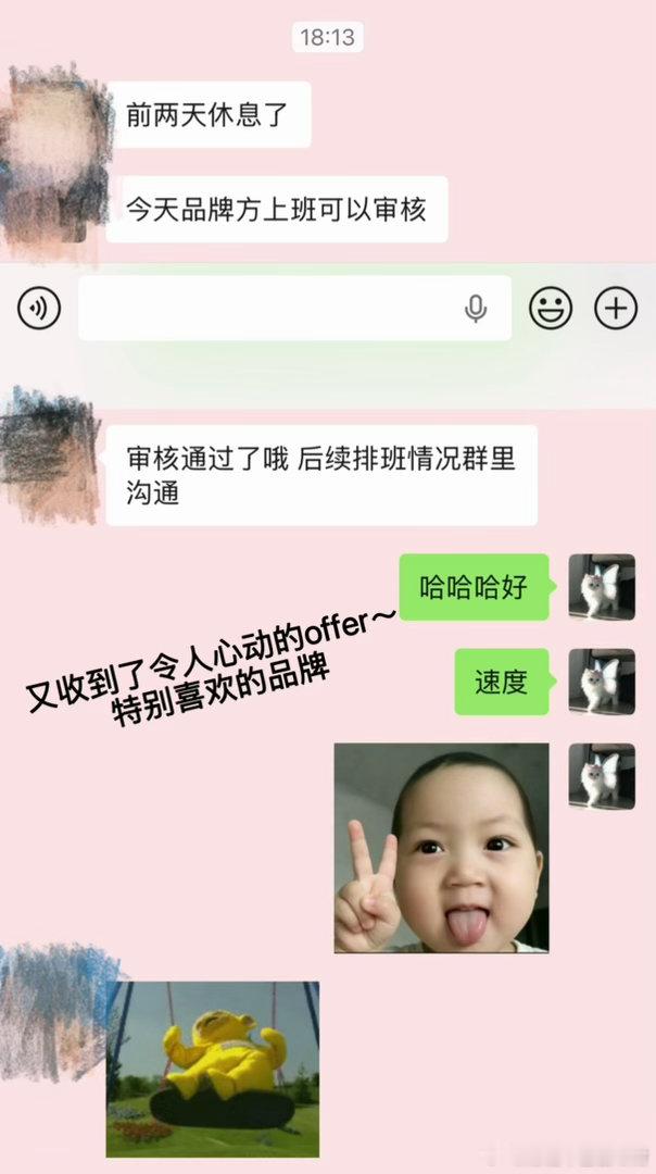 好运降临 