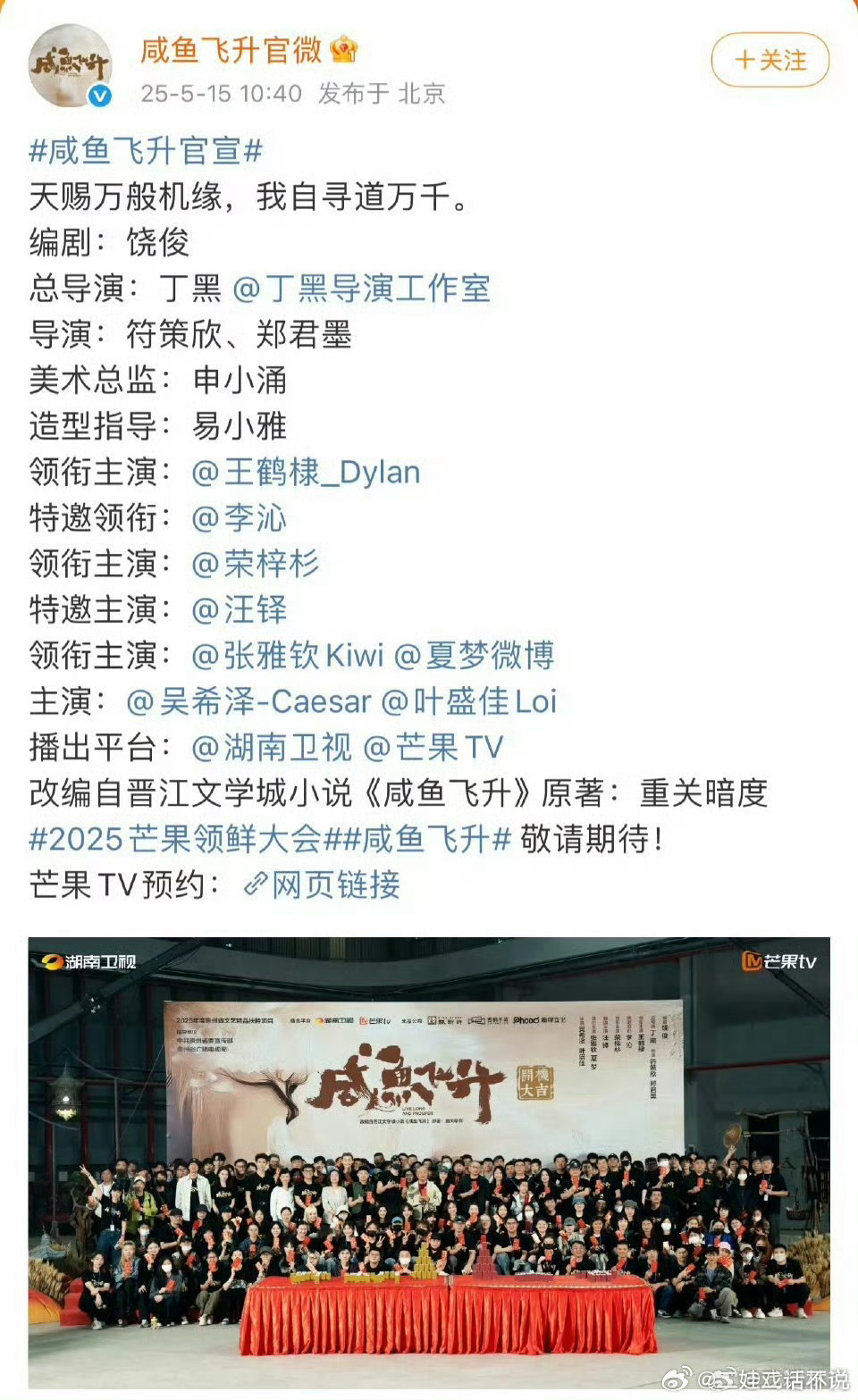 咸鱼飞升官宣这个导演一直拍的正剧，这个编剧一直编的女频，所以这部大男主剧面对女性