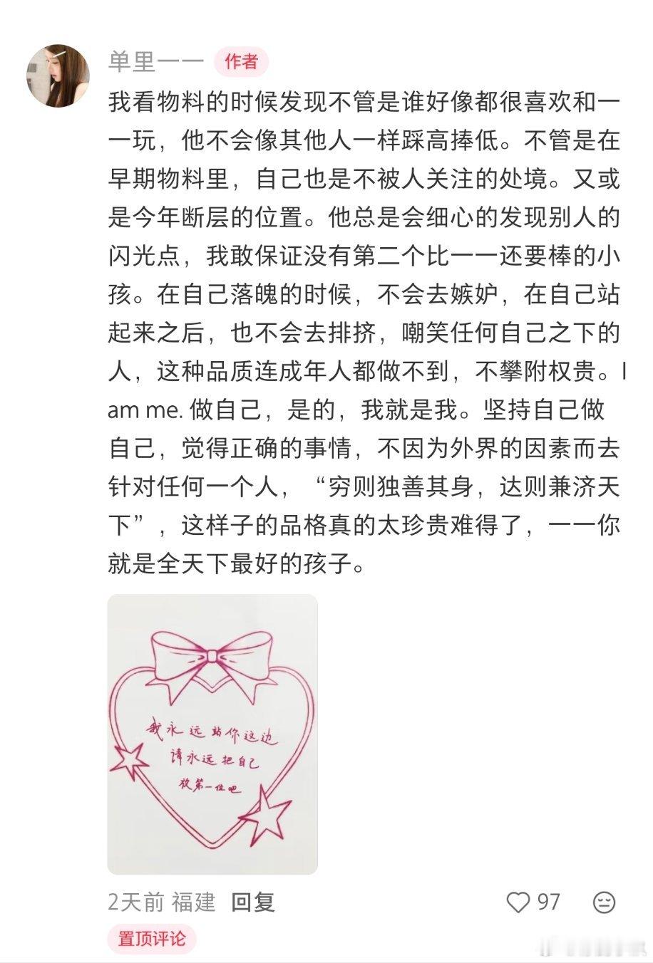 字里行间都是溢满的爱意特别好的王橹杰吸引到了一个又一个特别好的Lumos，这就是