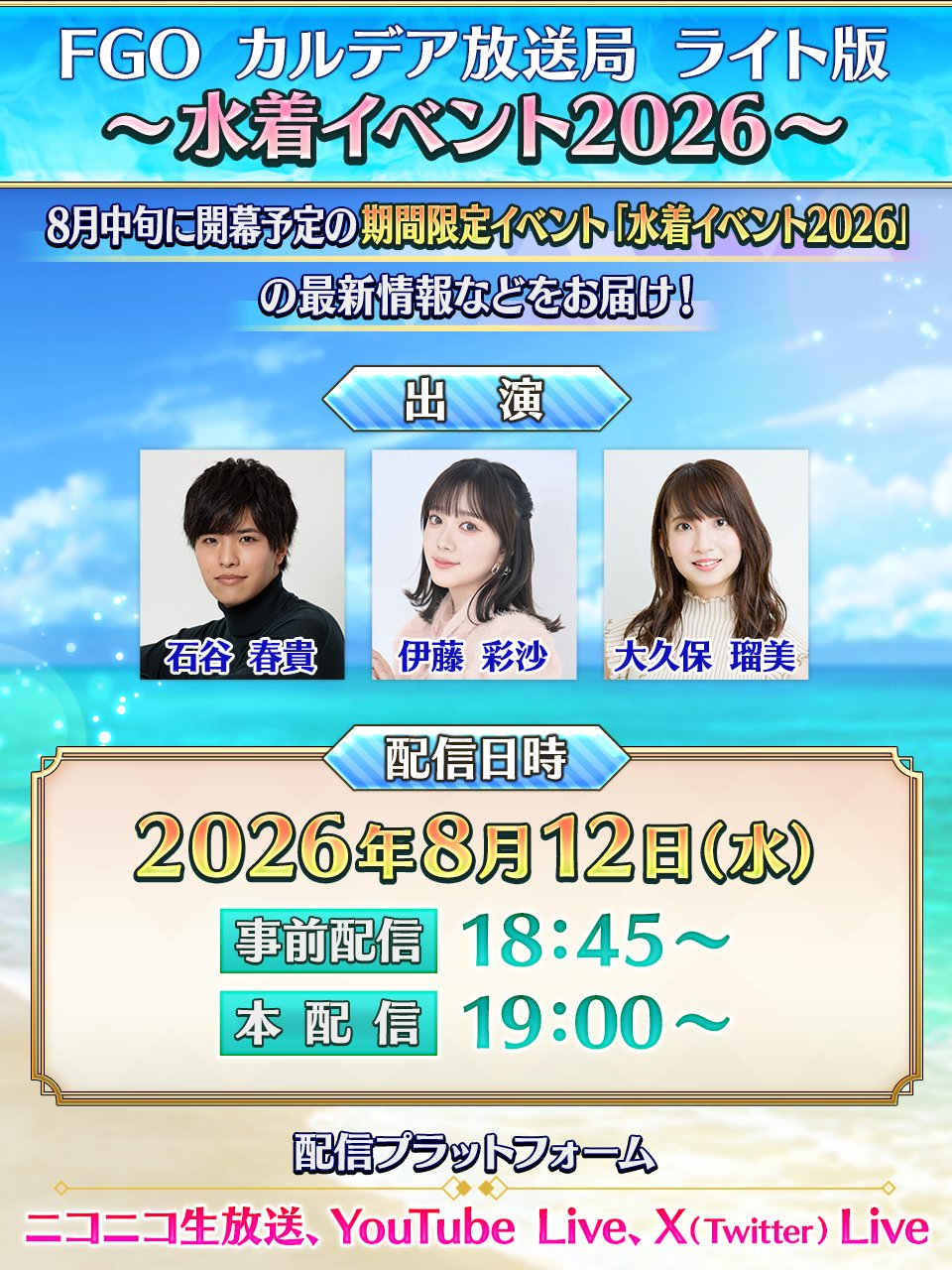 感觉夏活今天就要开幕了…… 