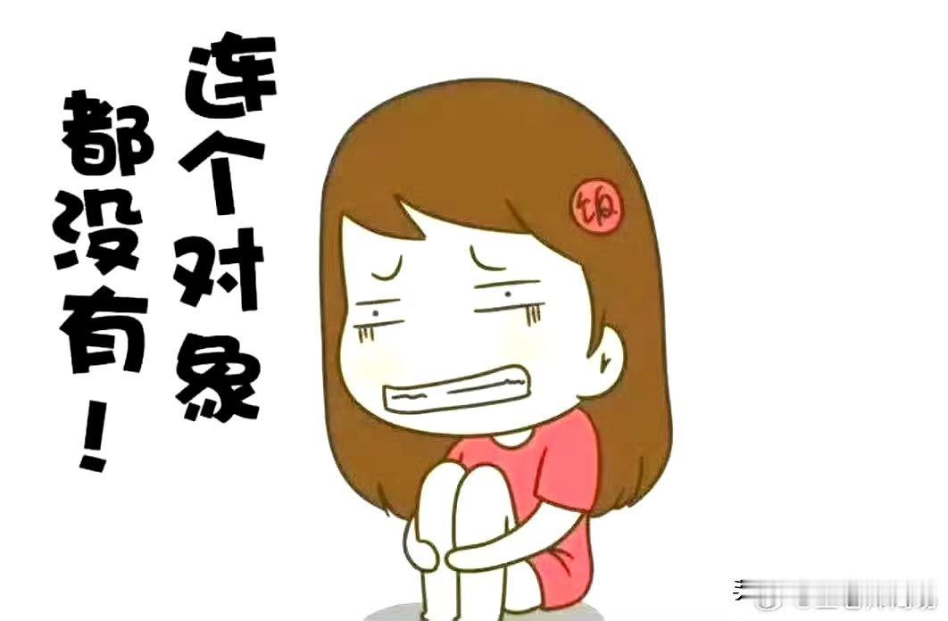 为缘分浅迟婚的子女求姻缘口诀:吉运开福运开，美好缘分缓缓来，一盼相逢二遇知心，往