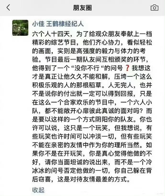 我在想，王鹤棣和沈月这件事问题到底出在哪儿，直到看到他经纪人的朋友圈，终于找到答