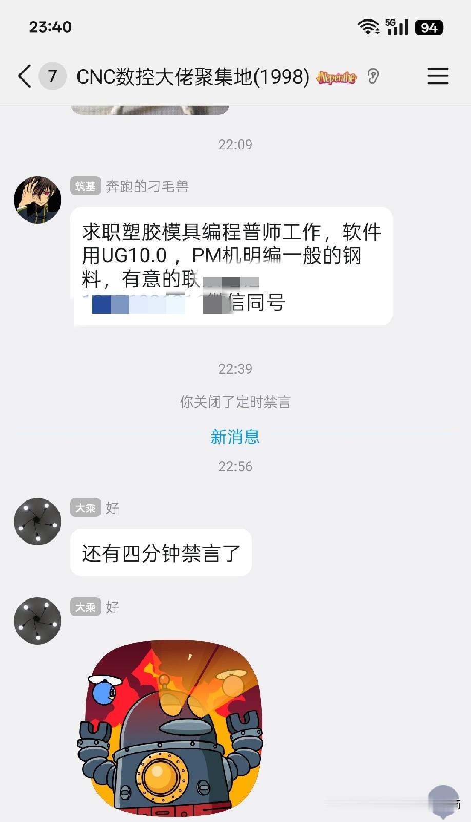 我看哪个cnc操机仔，上夜班摸鱼，在群里吹牛皮的。