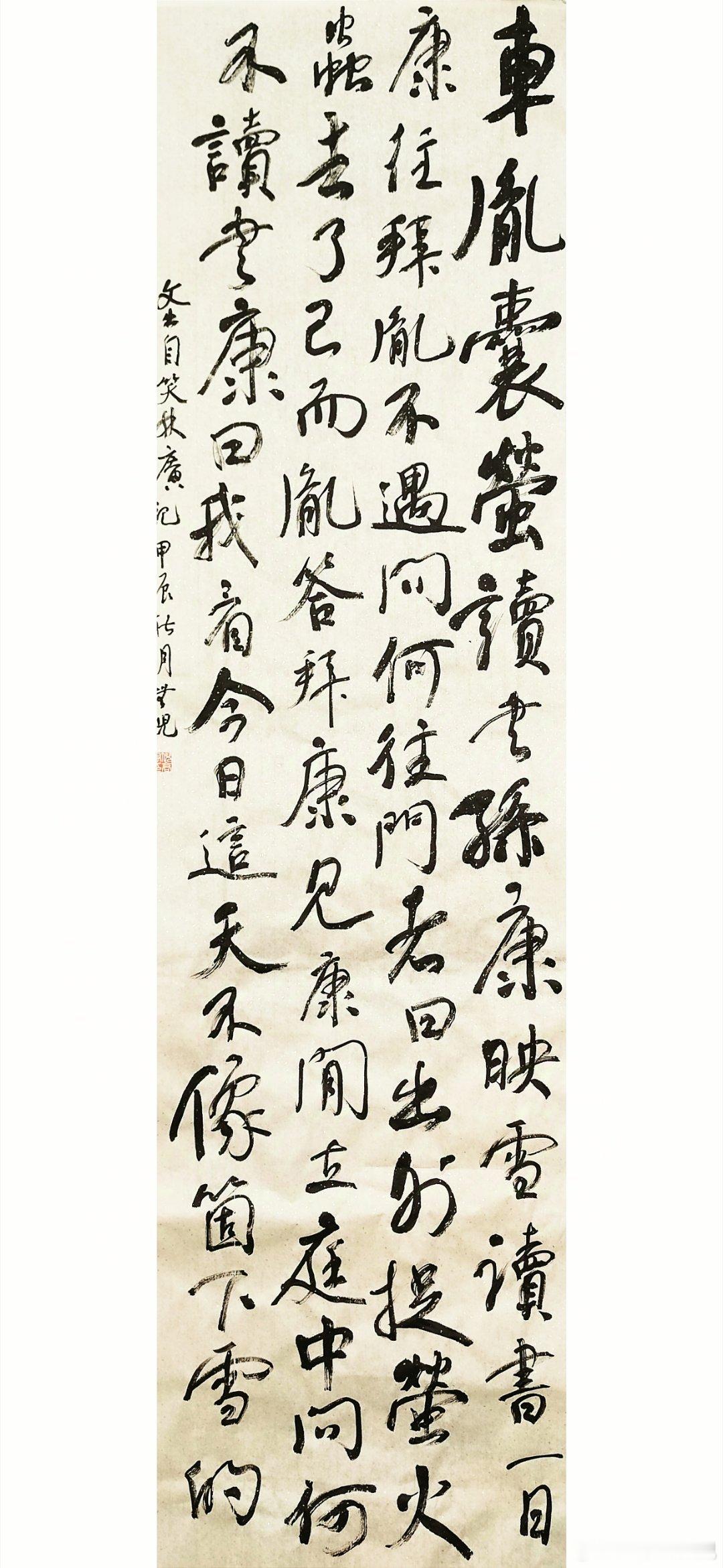 车胤囊萤读书,孙康映雪读书。一日,康往拜胤,不遇, 问:“何往?”门者曰: “出