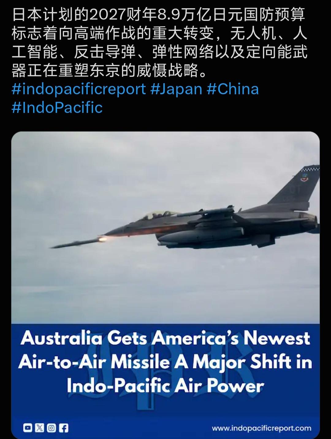 日本计划2027年国防预算刷新历史最高纪录，日本想干什么？

注意了！这个申请额