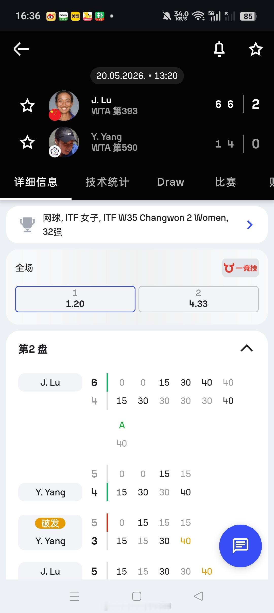 小花小草资讯小花小草资讯  【🇰🇷昌源W35】女单正赛第一轮3号种子🇨🇳