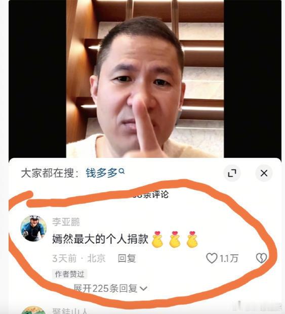 这位大哥捐款5000万！嫣然最大的个人捐款，大家知道他是谁吗？