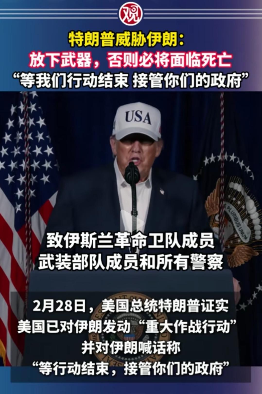 美以对伊朗发动战争的真正目的是什么？

美以称是为了颠覆伊朗的政权，炸死几十个伊