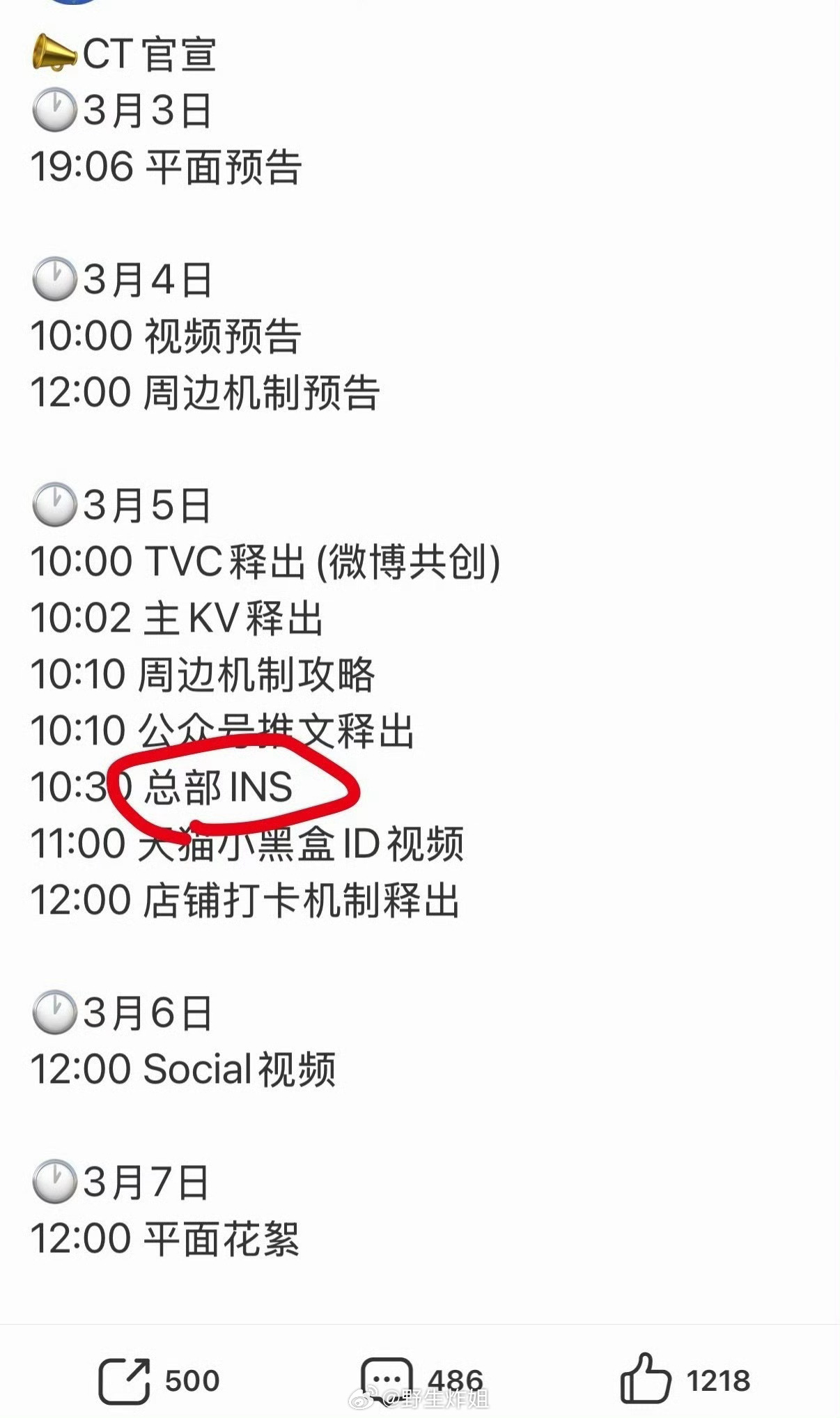 梓渝官宣CT彩妆 有总部ins的认领梓渝 CT彩妆