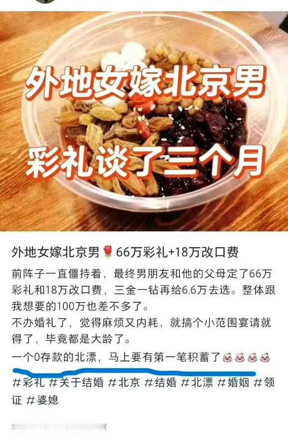 投稿，“第一笔积蓄没崩住，你们北漂……”#乡毋宁文学# ​​​