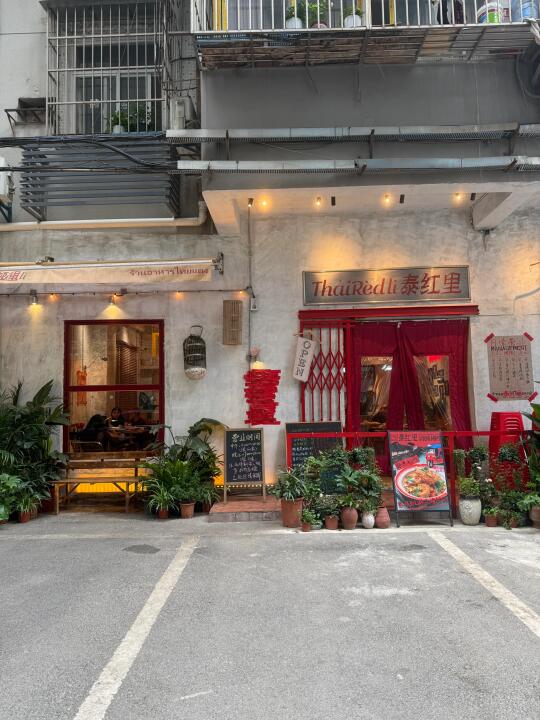 在武汉找到了我的本命泰国食堂🥹