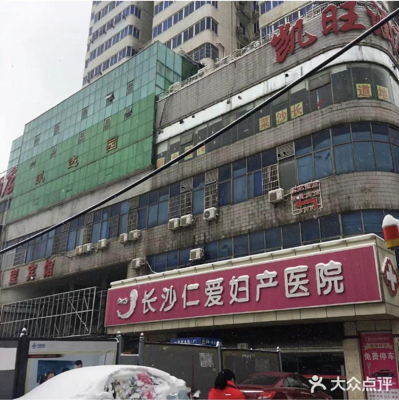2020年 长沙仁爱医院 你的小秘密[羞嗒嗒] ​​​