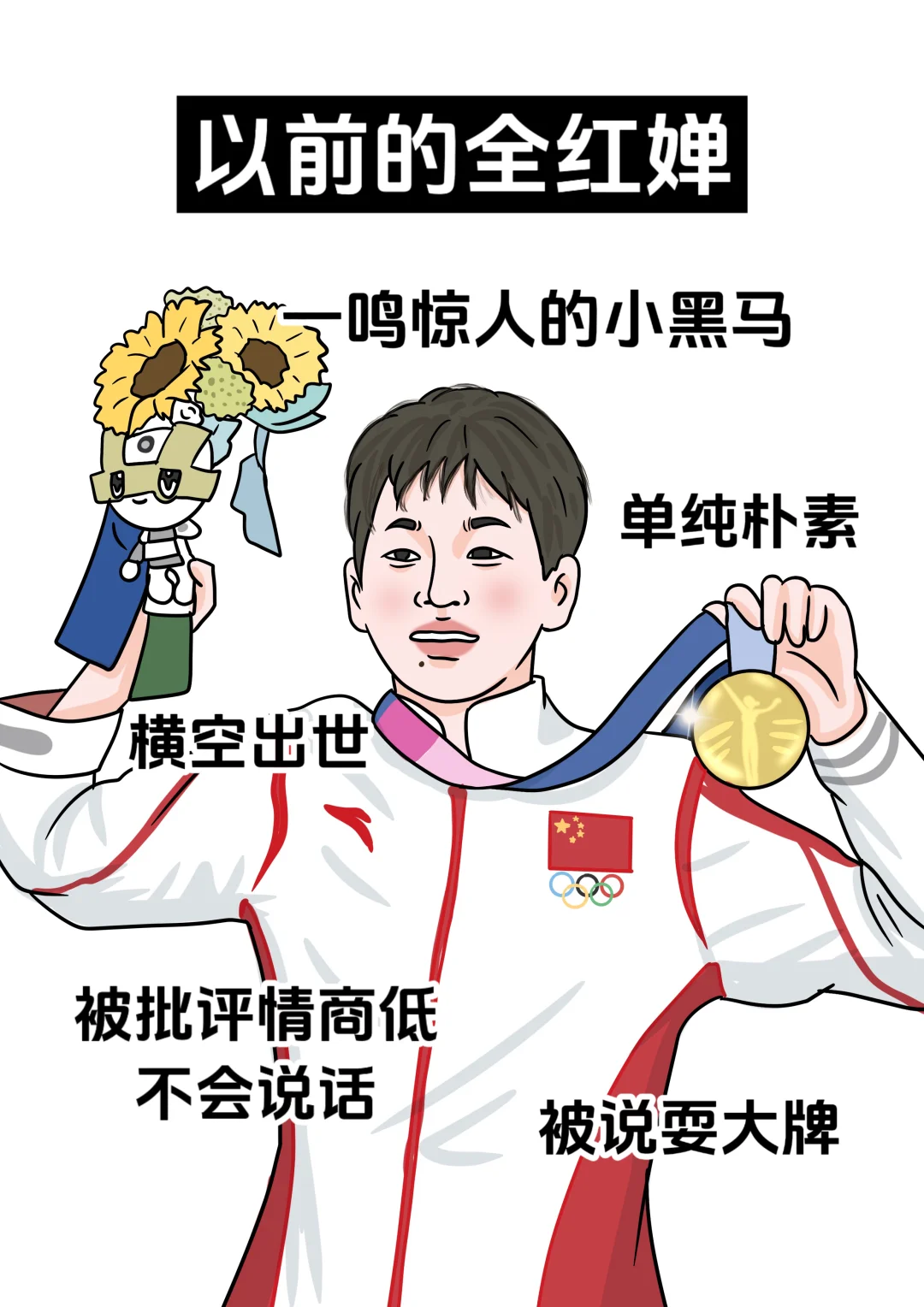 以前的她们vs现在的她们，跳水王炸组合！！！