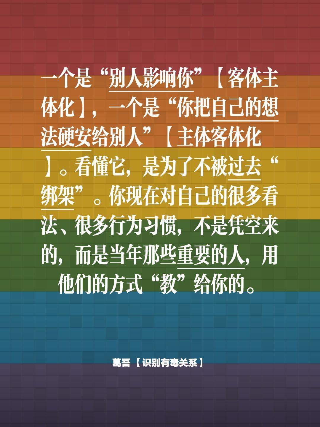 一个是“别人影响你”【客体主体化】，一个是“你把自己的想法硬安给别人”...