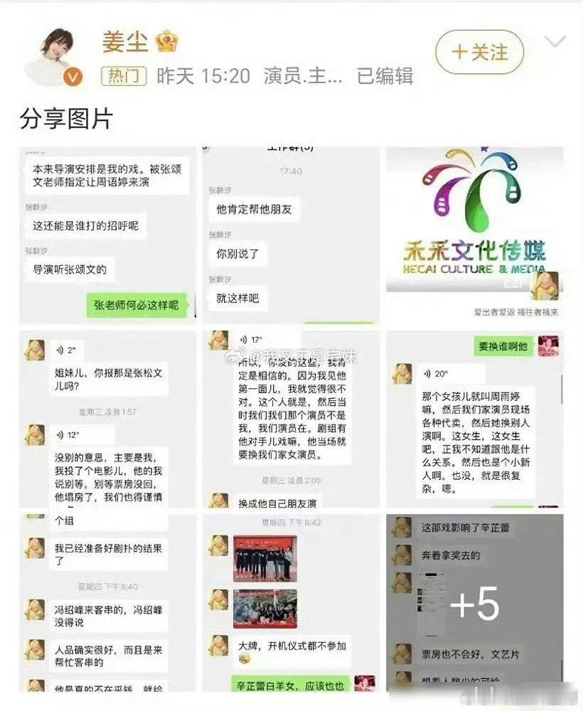 金泽 姜尘金泽的离世引发对短剧行业高压生态的关注：短剧行业高强度连轴转已成常态，