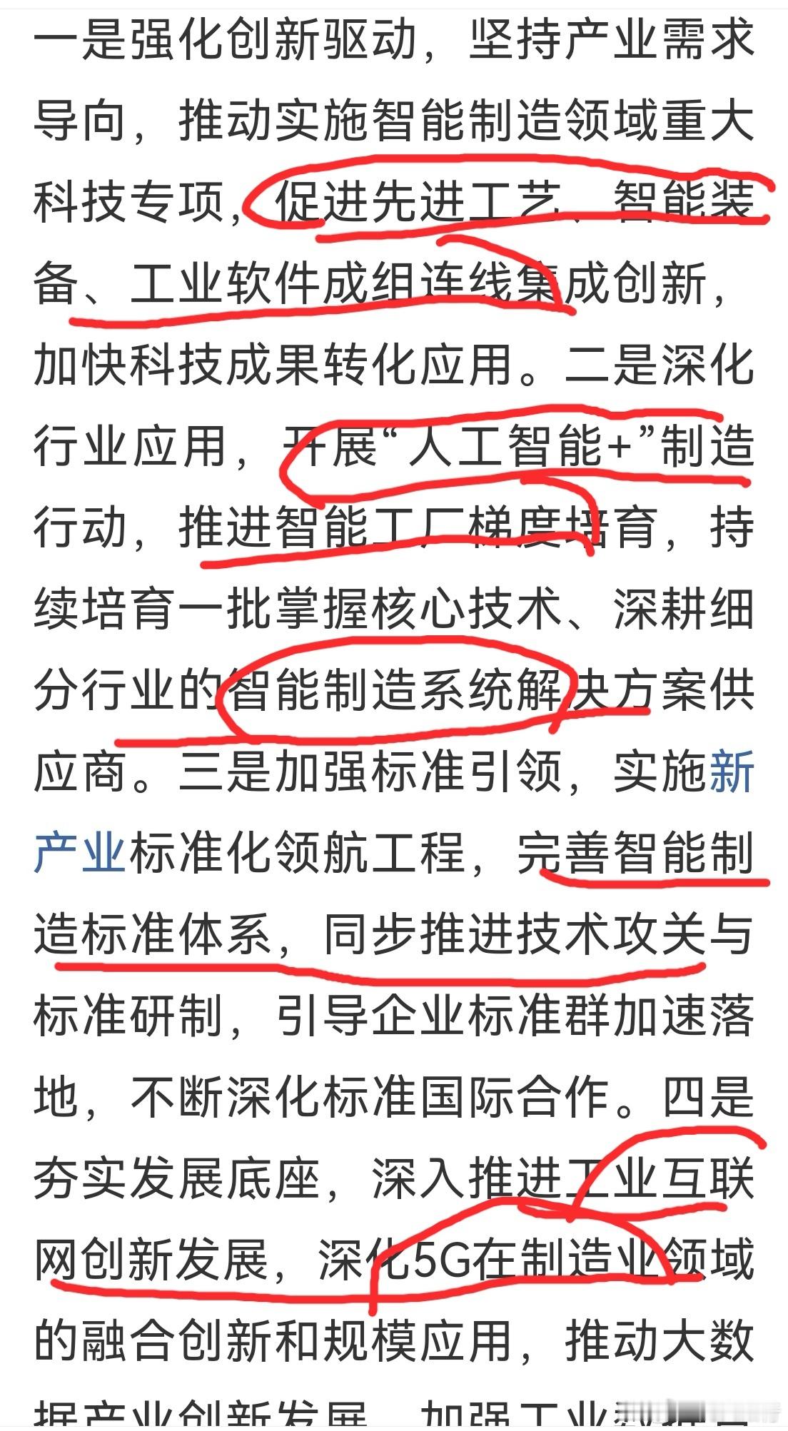 这是考试重点，要记下来。明年的三大秘境之一，里面都是挖掘宝贝的地方。人口红利淡了