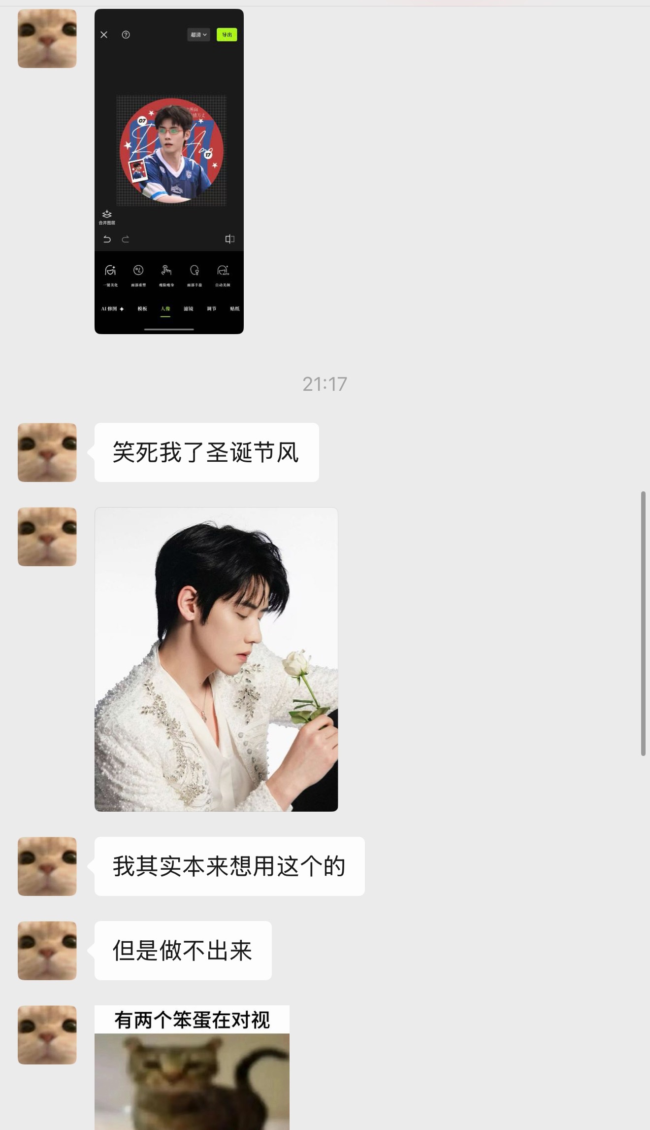 看看阿持给我做的圣诞风