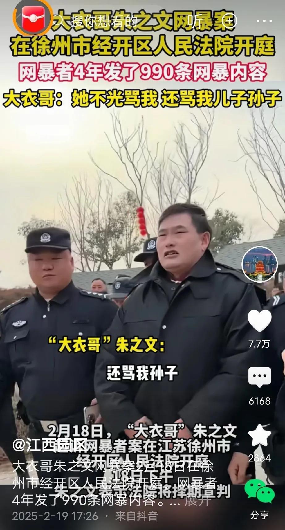 大衣哥朱之文拿起了法律的武器，起诉网暴自己的人！


很奇怪，名人总能引来一些网