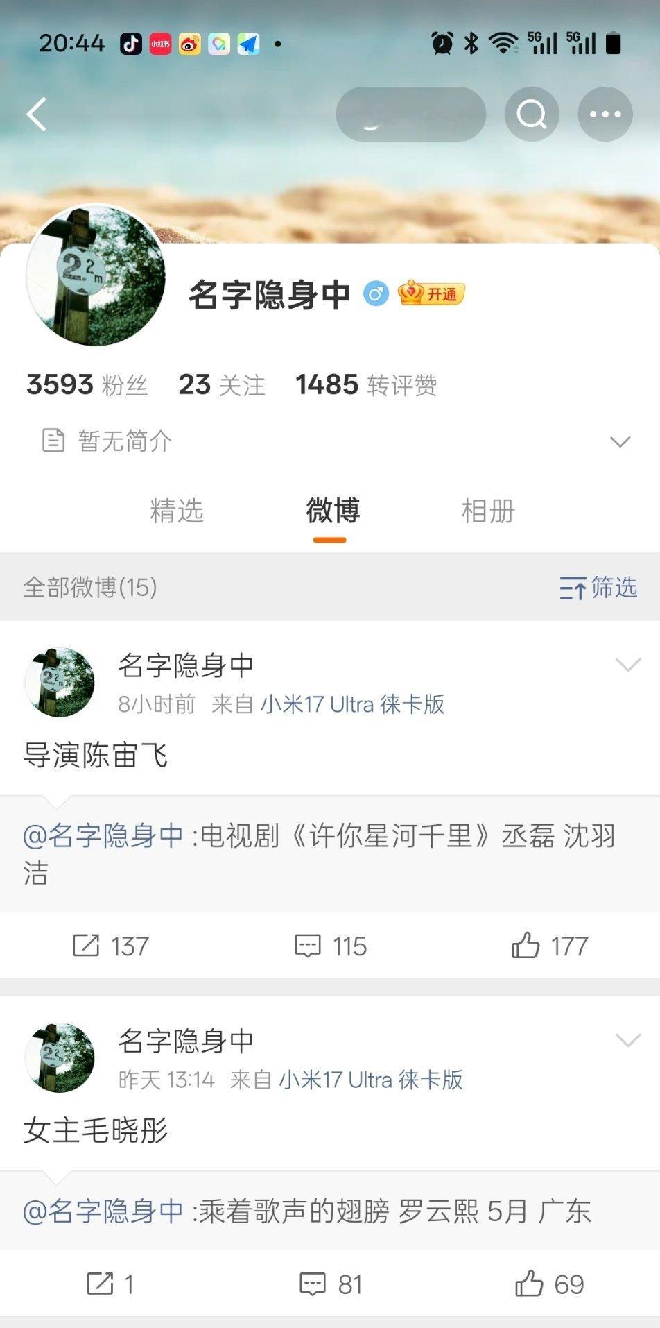 这个不会是玫珑转世吧，突然冒出来的瓜主 