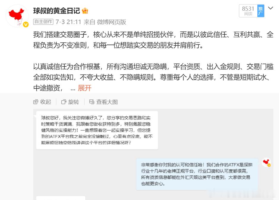 热烈欢迎刘先生携 1W u加入球叔实盘战队！！！热烈欢迎新朋友刘先生正式加入咱的
