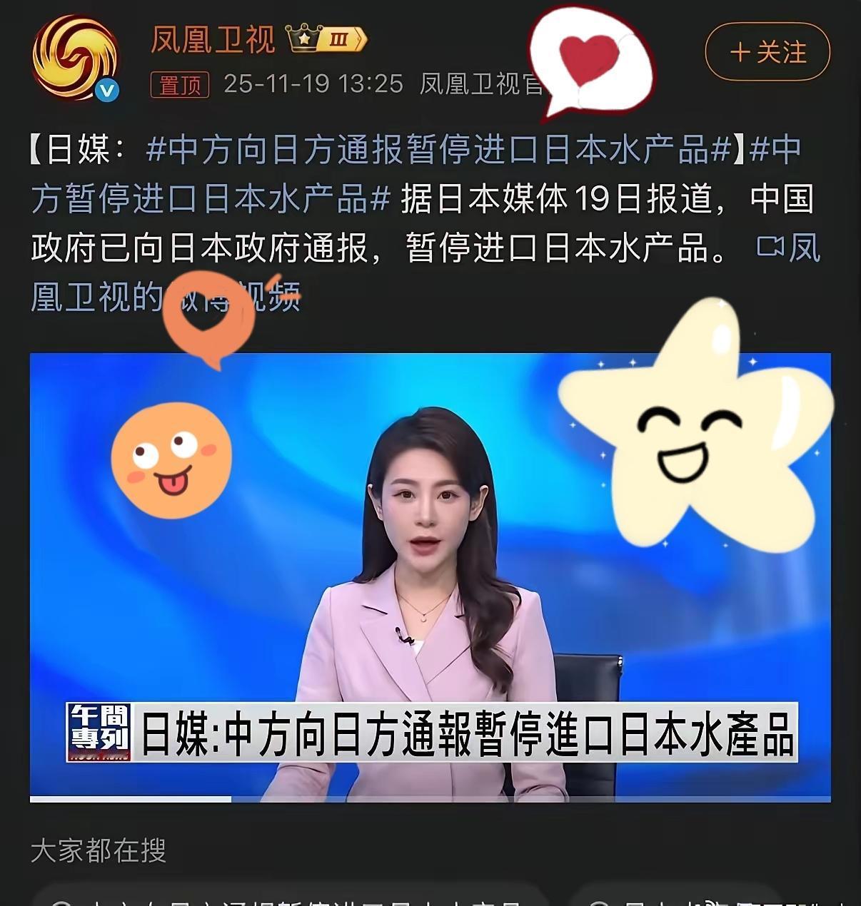 太好了，昨天谈崩了，今天制裁就来了！

据日媒消息称，中国已经通知日方，暂停进口