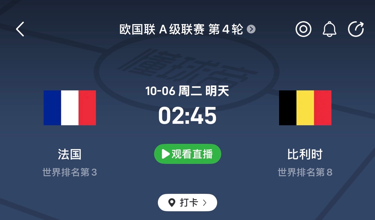 🔥欧国联焦点大战！法国vs比利时：高卢雄鸡冲击榜首，比利时能否主场失利后完成反