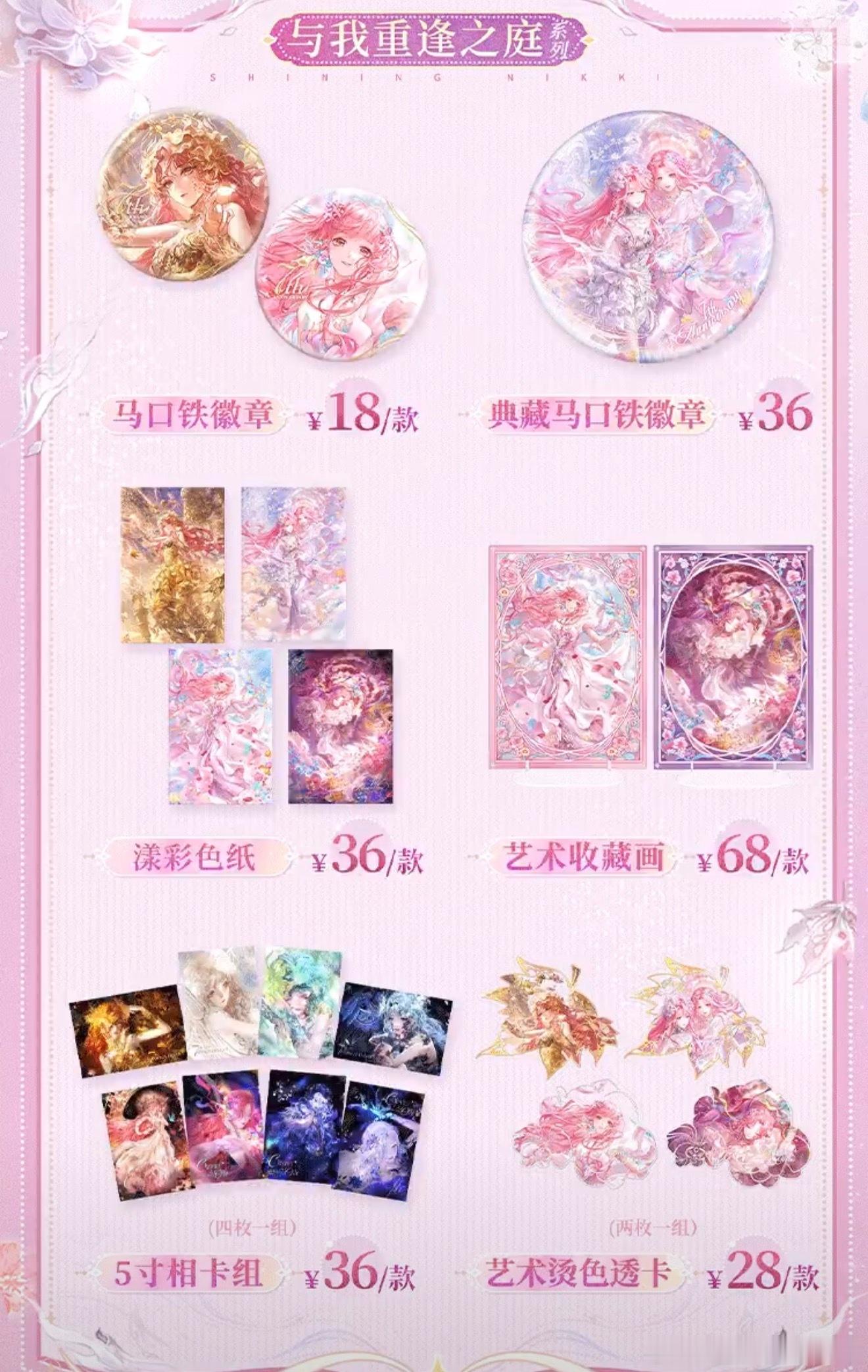 不是？今年周边就这啊？我暖的新娃呢？实在对铁皮没有兴趣…… 