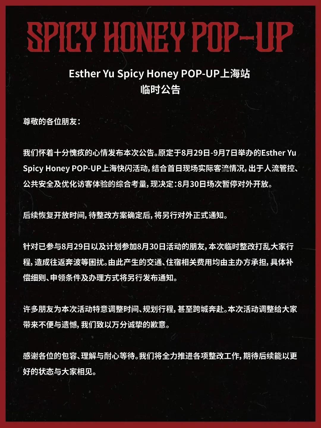 没有组织能力学人家搞什么快闪店，该。 ​​​