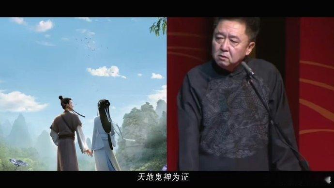 #于谦给白蛇浮生捧哏#《白蛇：浮生》这部电影实在是令人拍手叫绝，网友们的二创更是