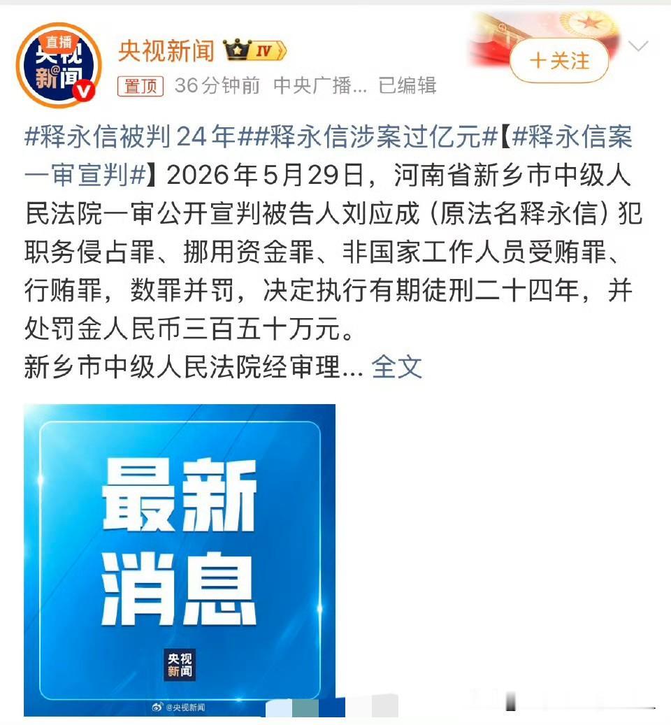 释永信今年61，估计出不来了