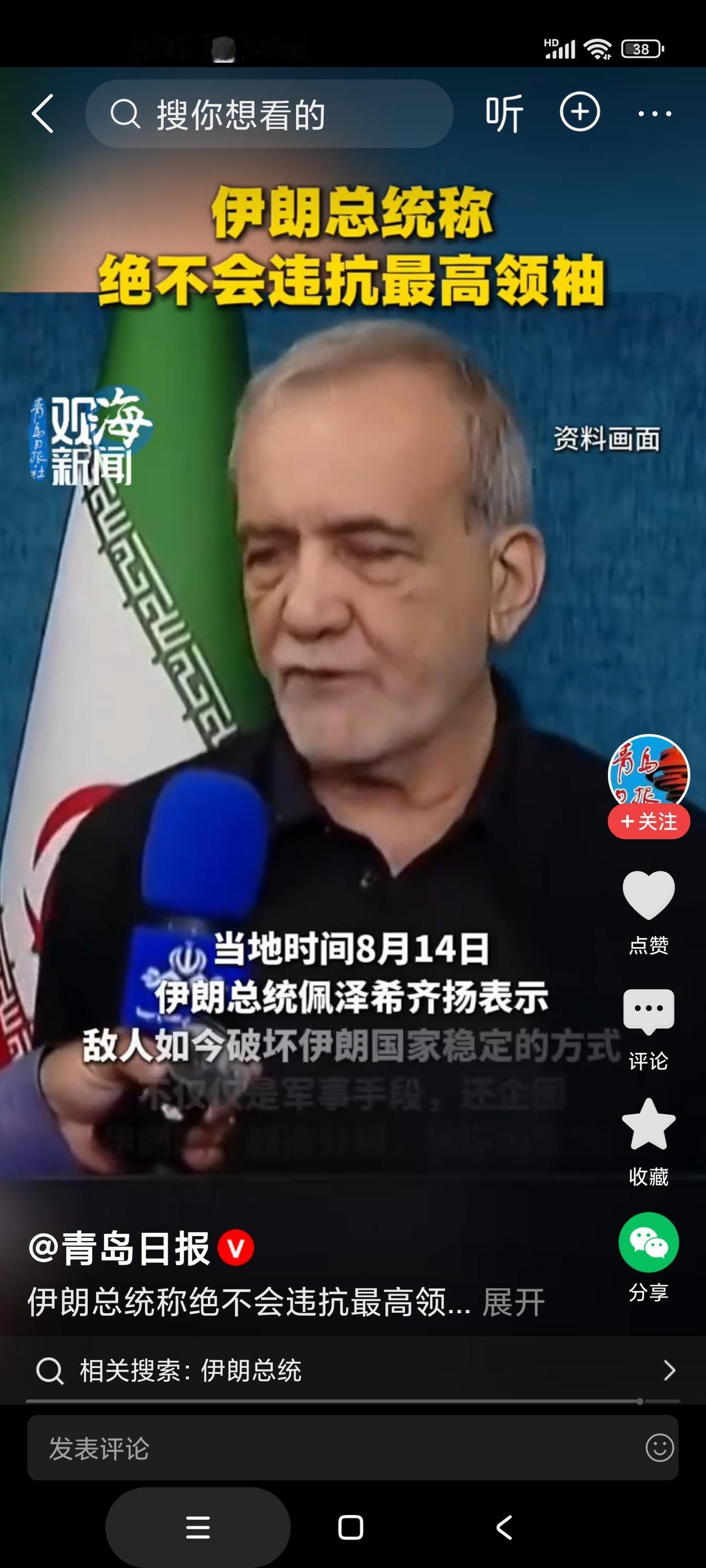 难怪伊朗总统佩泽希齐扬会屡遭非议，就他说的这些话，话都对，意思也很明确，但怎么听