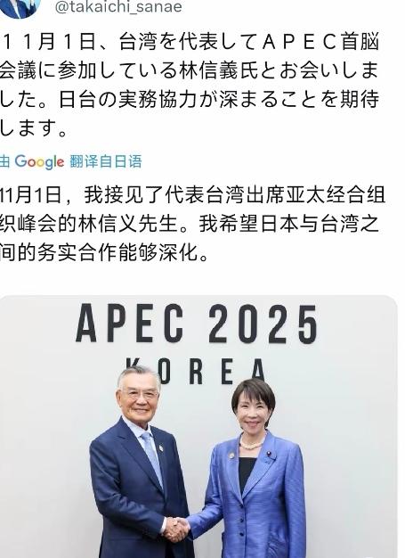日本首相高市早苗上台，狐狸尾巴藏不住，原形毕露。

首相位置还没有坐热，APEC