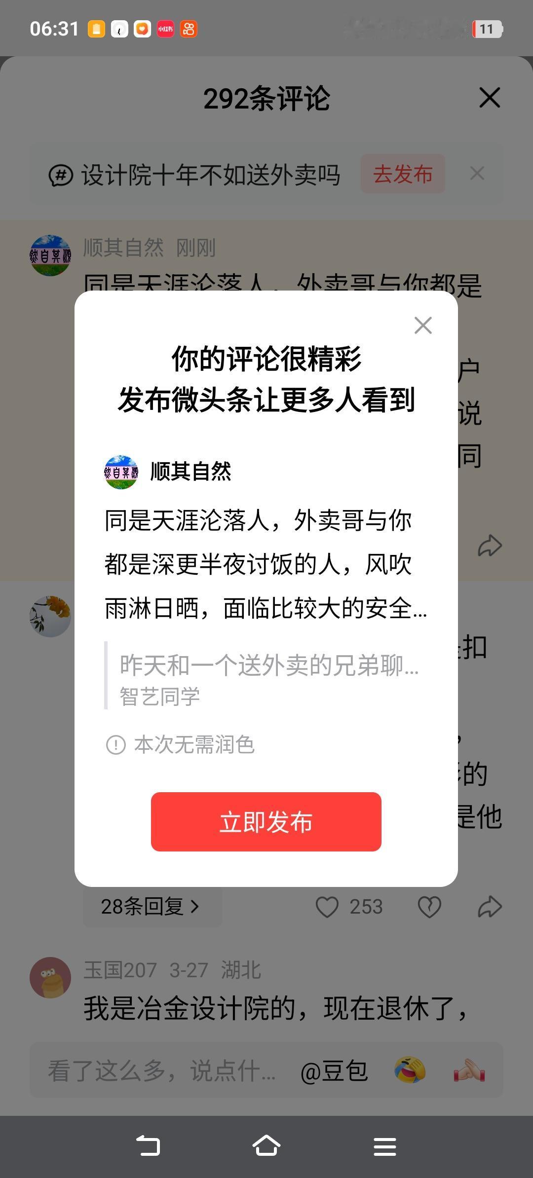 同是天涯沦落人，外卖哥与你都是深更半夜讨饭的人，风吹雨淋日晒，面临比较大的安全风