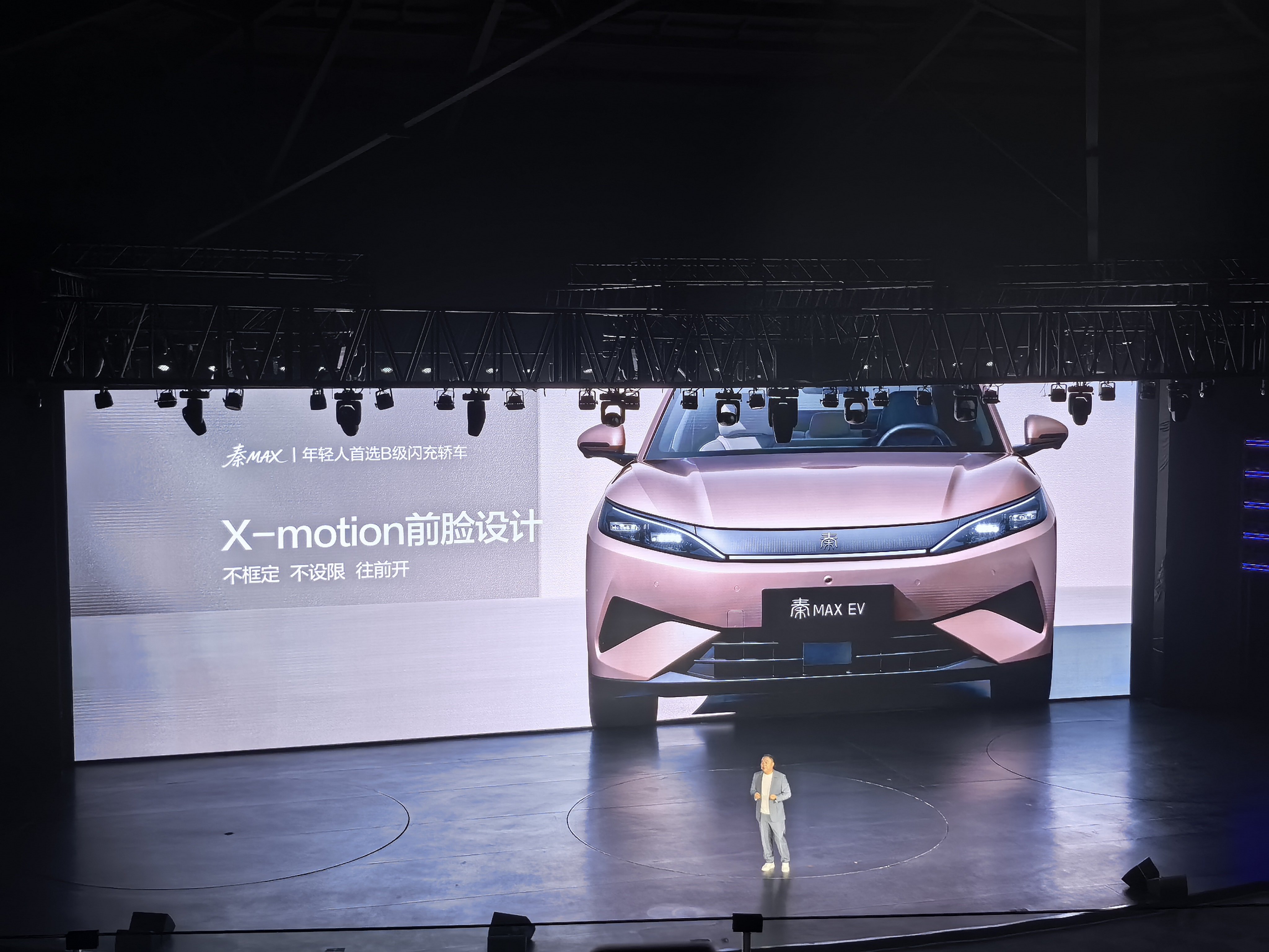 龙脸、中国结成过去式了，秦MAX的前脸是X-motion，尾灯是X-ray。这组