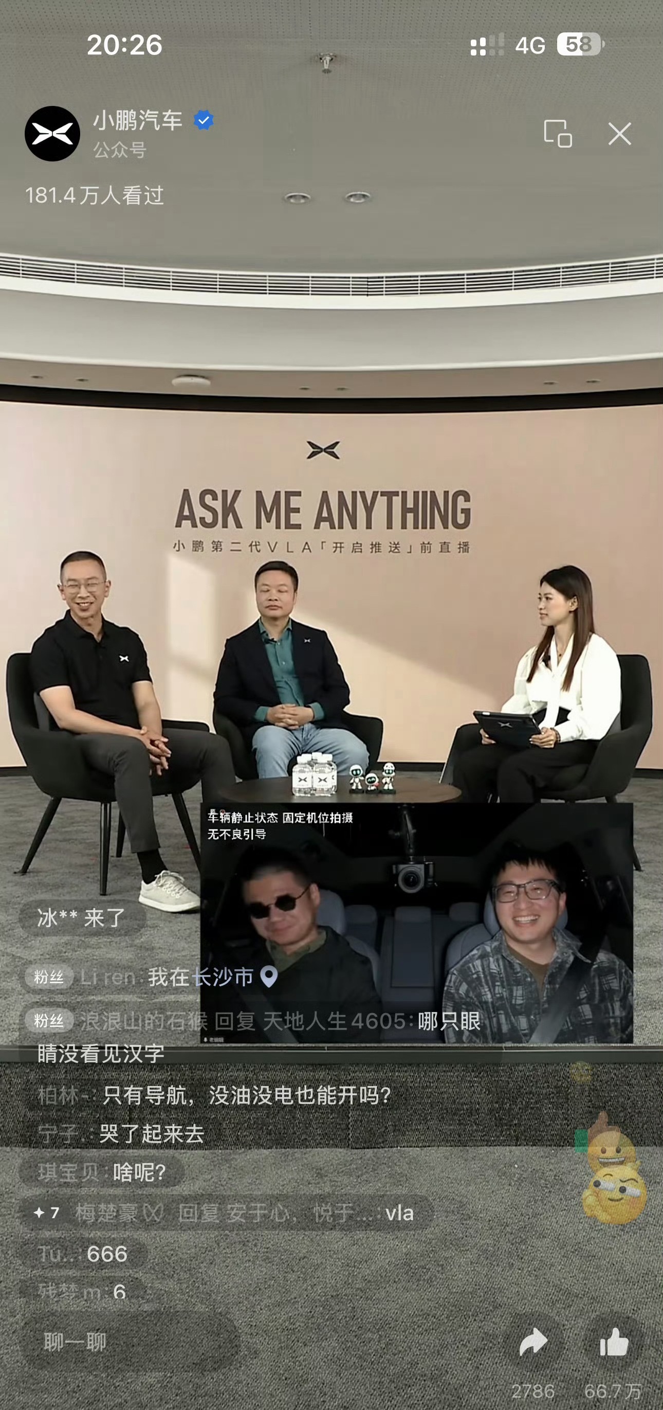 何小鹏直播第二代VLA推送时间表大家可以看下！首批车型小鹏P7 Ultra 3月