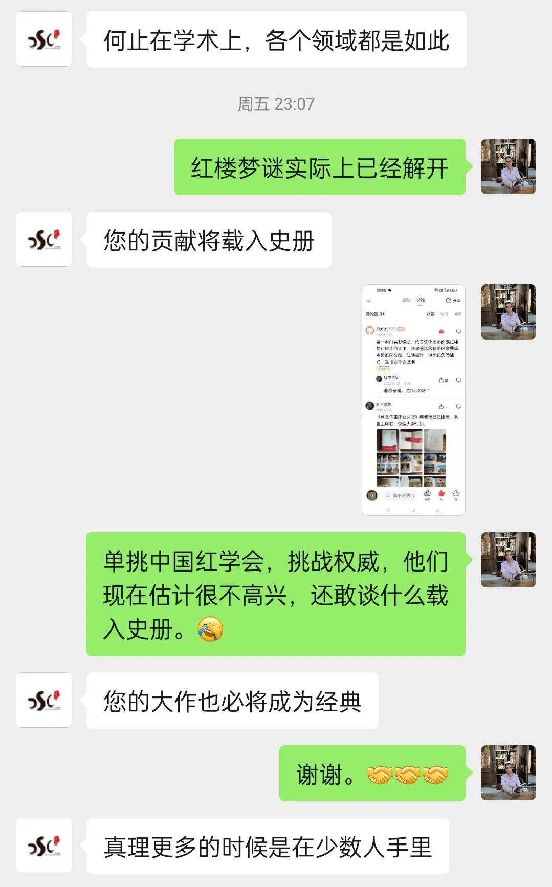 一位北京红楼梦迷对《赖晓伟重评石头记》一书的评价。