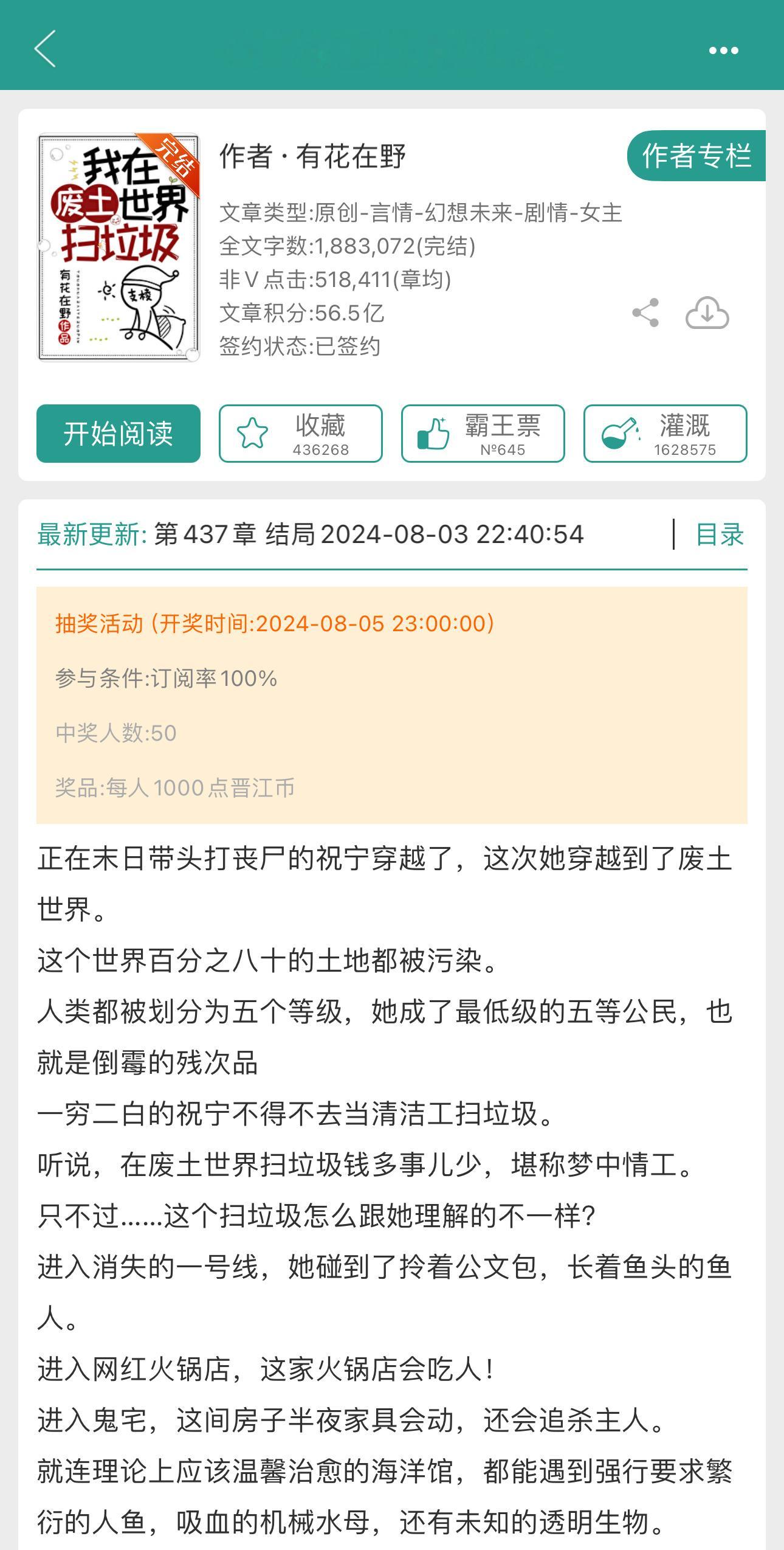 无cp大女主｜《我在废土世界扫垃圾》终于完结啦！！！我期待很久啦 现在终于能放心